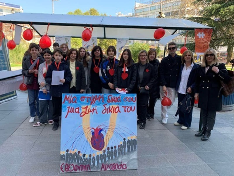 Δράση για την εθελοντική αιμοδοσία